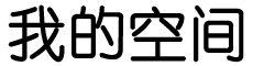 孟村回族新闻网